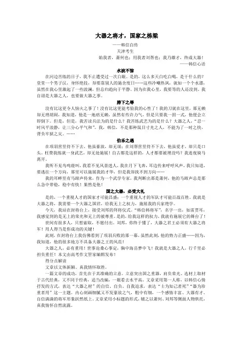 大器之将才,国家之栋梁