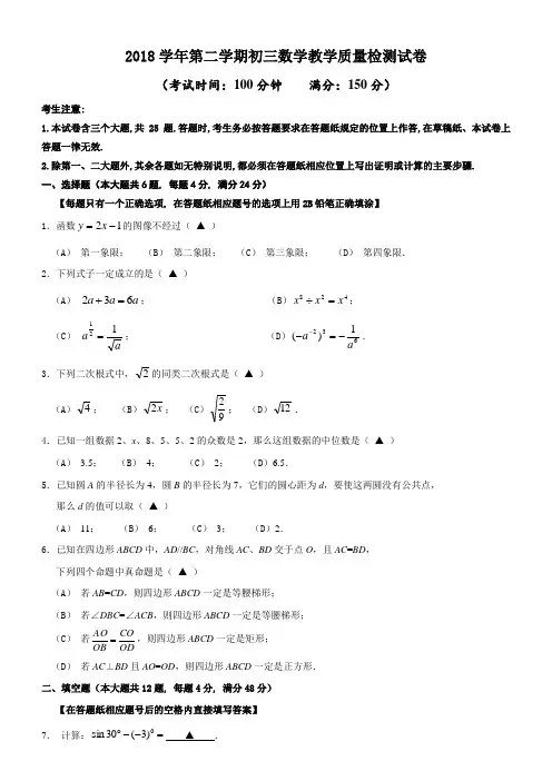 最新上海市长宁区2018-2019年最新中考二模数学试卷(含答案)