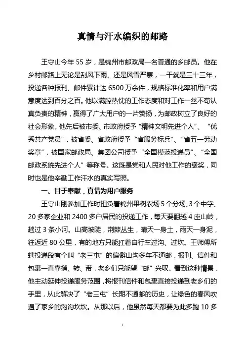 劳动模范事迹