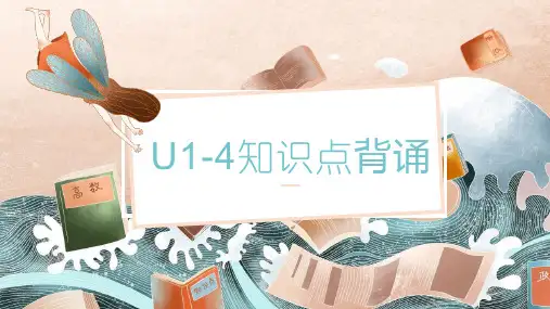人教版八年级上册期中复习Units 1-4知识点整合课件(共72张PPT)