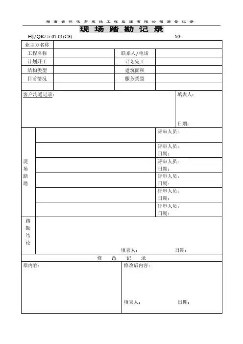 7.5-01 设计文件评审报告