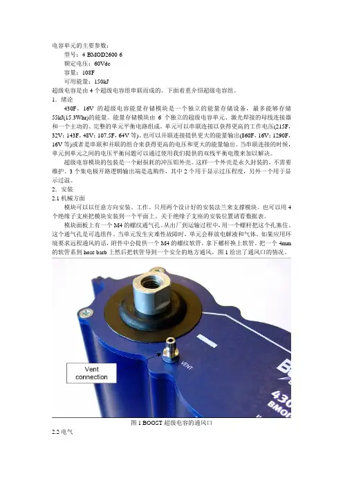 超级电容