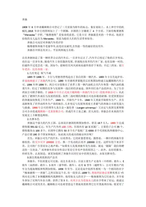 汽车品牌知识大全