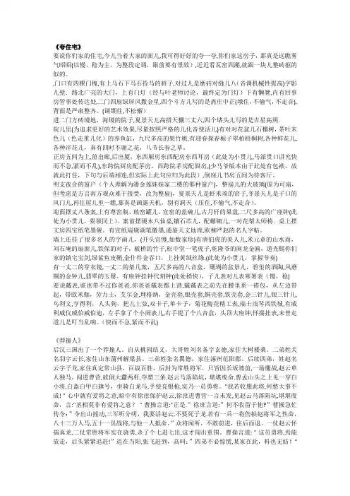 贯口【范本模板】