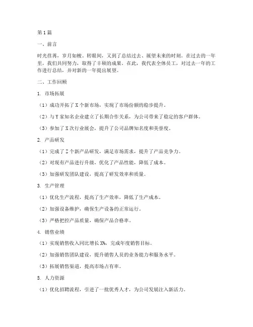 年度总结超长模板范文(3篇)