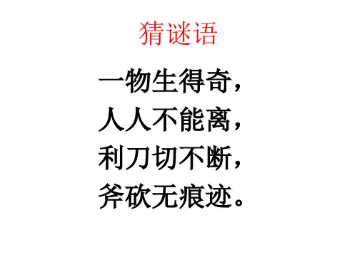 苏教中图版三年级下册道德与法制《9 保护环境,人人有责》