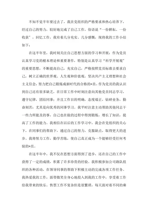 一年来的工作、思想、学习以及生活等方面个人工作总结三篇