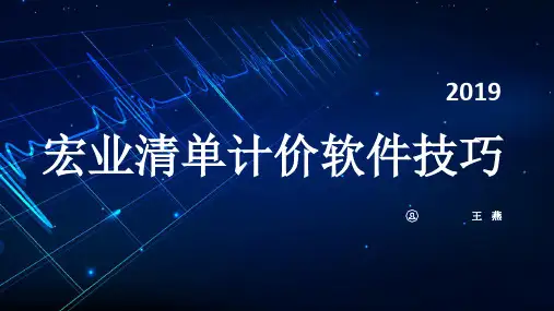 百分评标及营改增活动0424