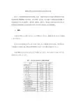 2014年重庆市国民经济和社会发展统计公报