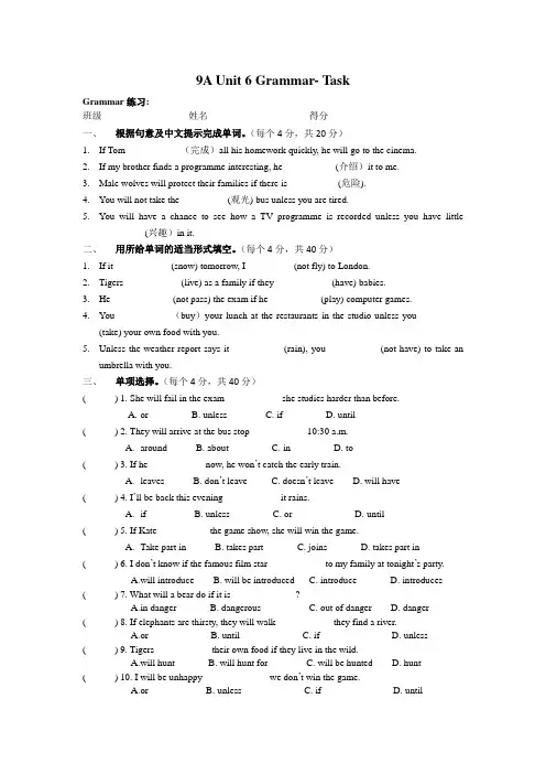 译林版英语九年级上册Unit6Grammar--Task基础题