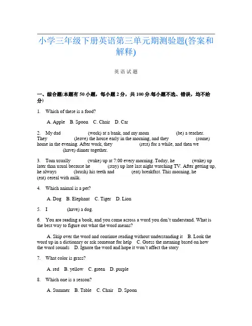 小学三年级下册第2次英语第三单元期测验题(答案和解释)