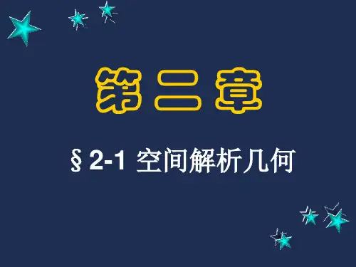 MATLAB-空间曲线绘图