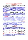思品2015～2016学年度七年级期末考试 含答案