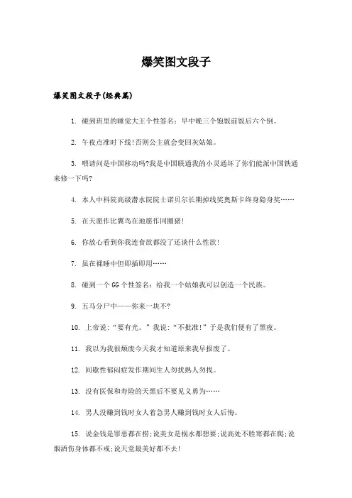 2024年笑话_爆笑图文段子