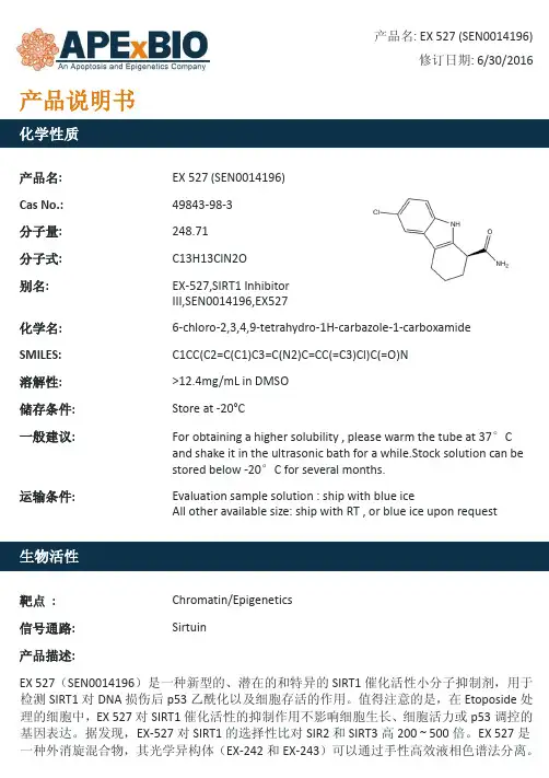 EX 527 (SEN0014196)_SIRT1抑制剂_49843-98-3_Apexbio