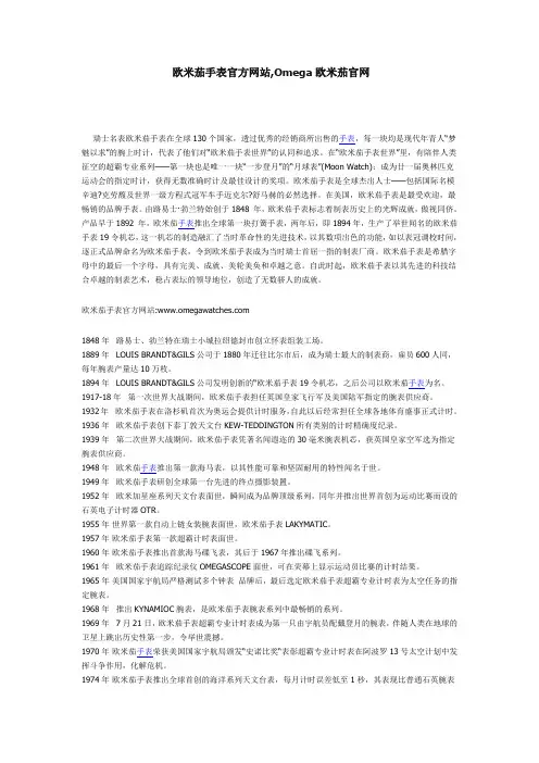 欧米茄手表官方网站