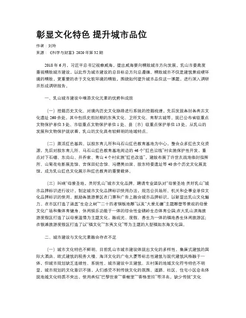 彰显文化特色 提升城市品位