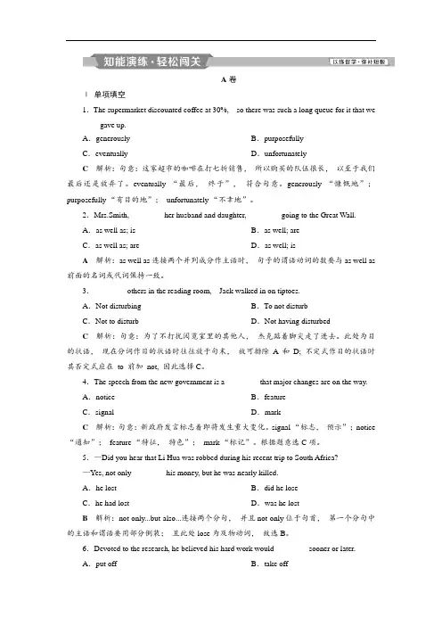 2019届高考英语(江苏版)一轮复习练习：必修2 3 Unit 3知能演练轻松闯关 Word版含答案