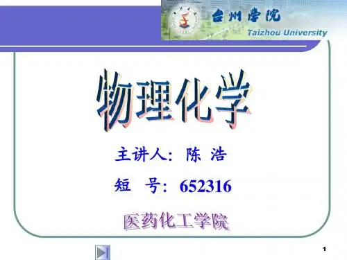 绪论