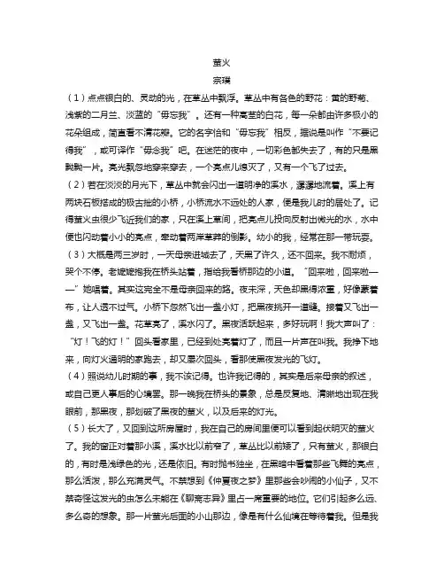 高三语文总复习质量测试现代文阅读练习二及答案解析