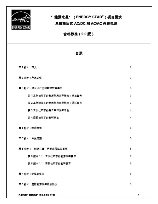 能源之星
