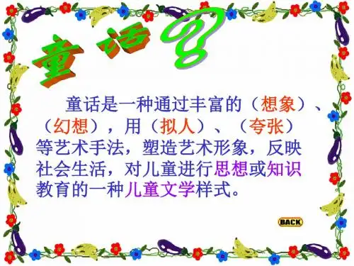 17 《犟龟》课件.ppt