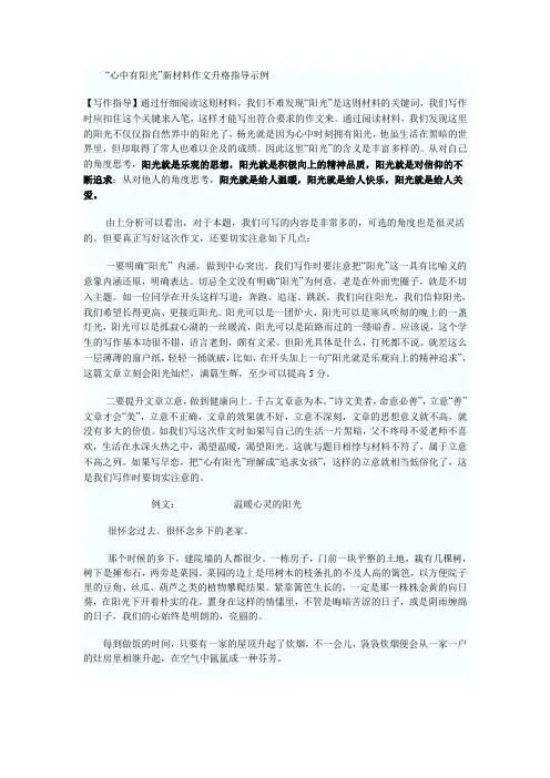 作文指导