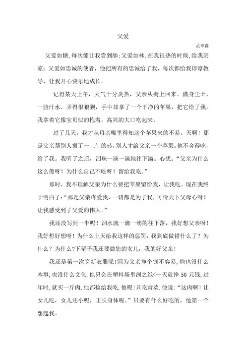 我心目中的英雄