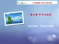八年级数学下册随堂训练第6章平行四边形综合与实践平面图形的镶嵌课件