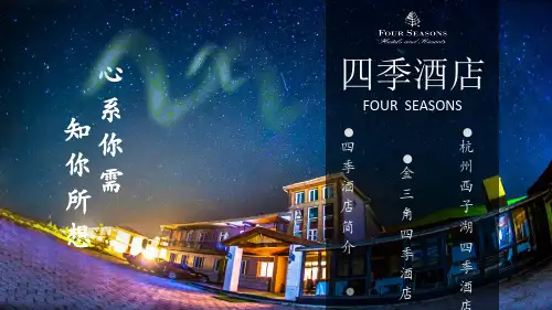中外酒店比较研究