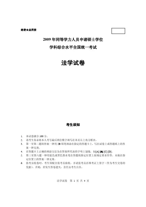 TL2009法学