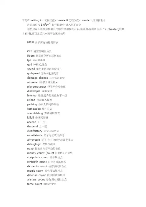 《火炬之光2》控制台及宝石代码