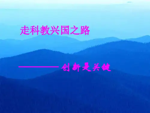 创新是关键123PPT课件