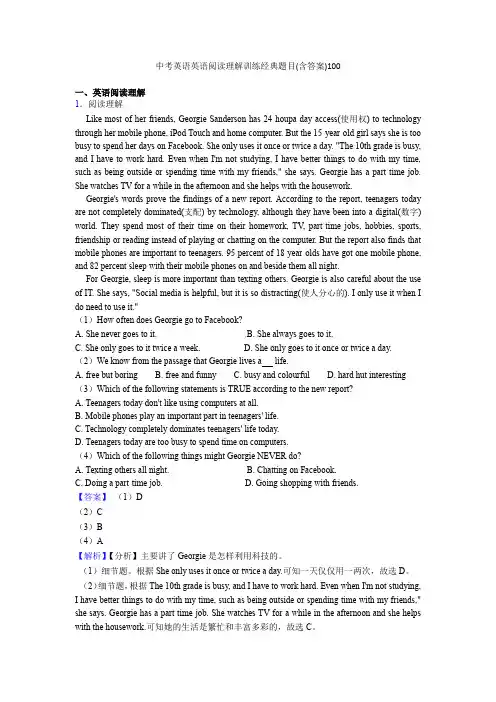【60套练习】成都七中中考英语试卷英语阅读理解题分类汇编(及答案)