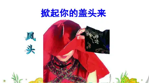 03 序列作文之材料作文的开篇技巧