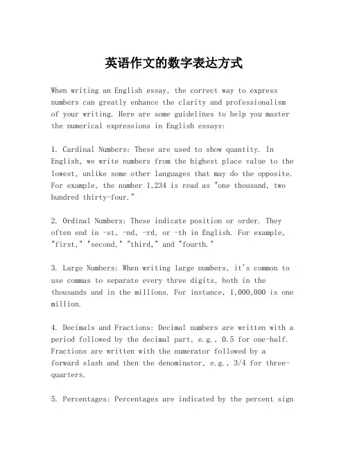 英语作文的数字表达方式