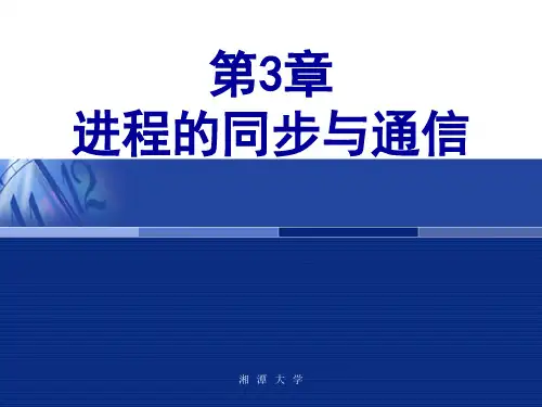 《计算机操作系统》汤小丹.