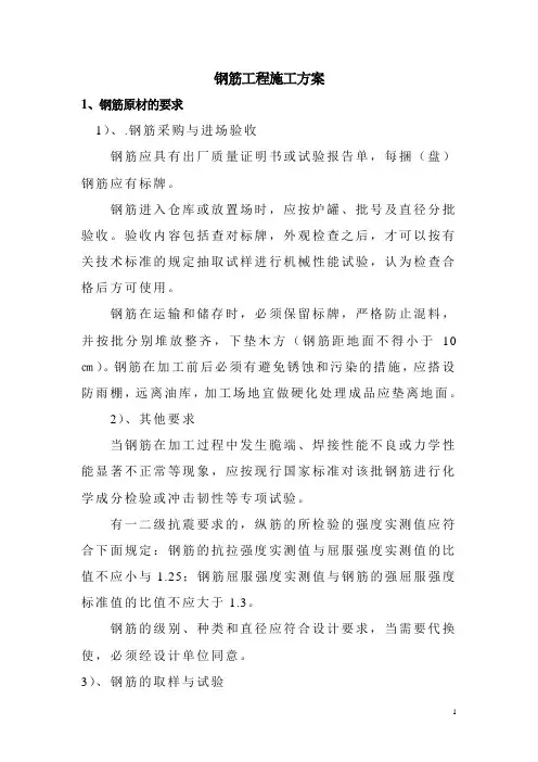 钢筋混凝土工程