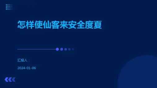 怎样使仙客来安全度夏