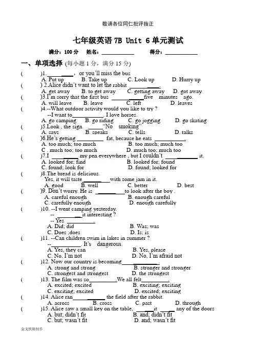 牛津译林版英语七下7B Unit 6单元测试