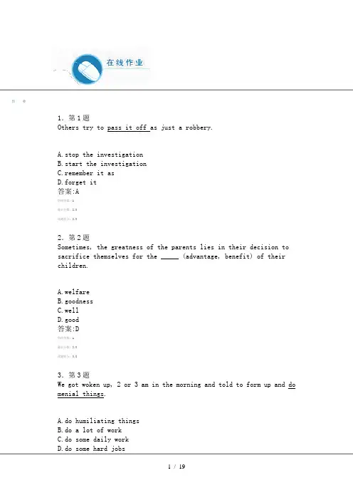 华师在线秋季我的视听说作业(分)
