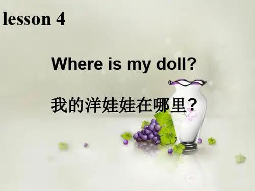 最新三年级英语下册Lesson4《Whereismydoll》 3科普版优选教学课件
