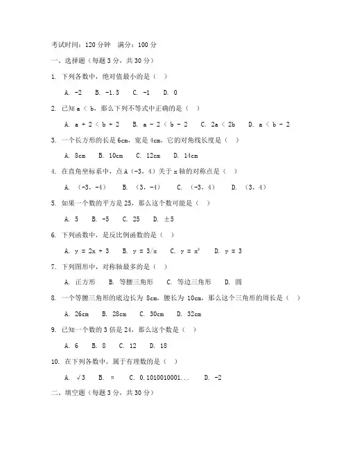 丰台区初二上期末数学试卷