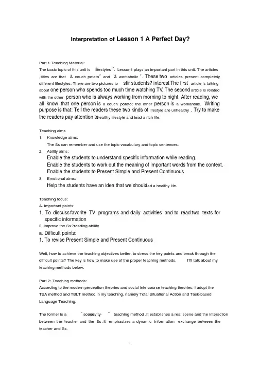 北师大高中英语必修一Unit1Lesson1说课稿