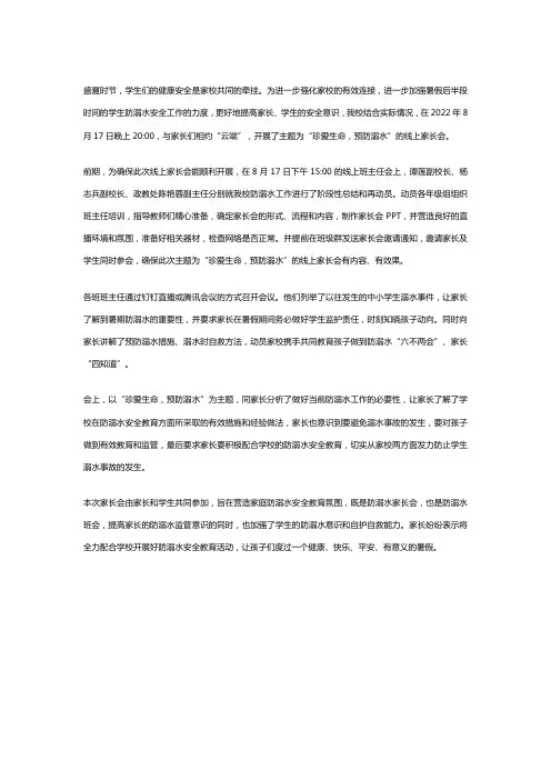 六年级家长会微信推送文章