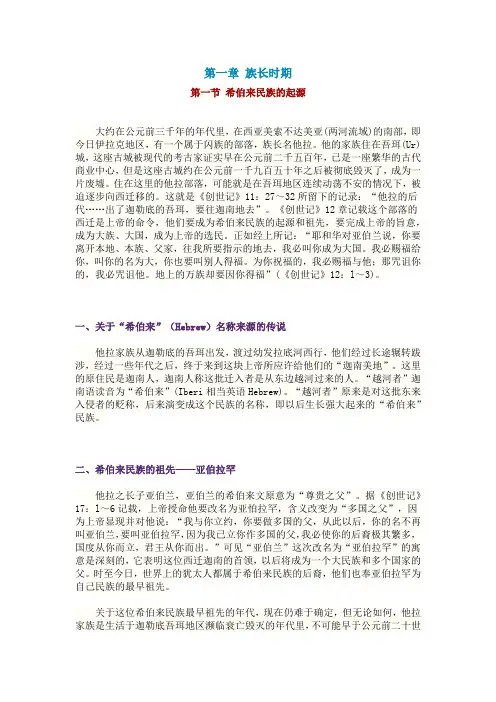 第一章 族长时期