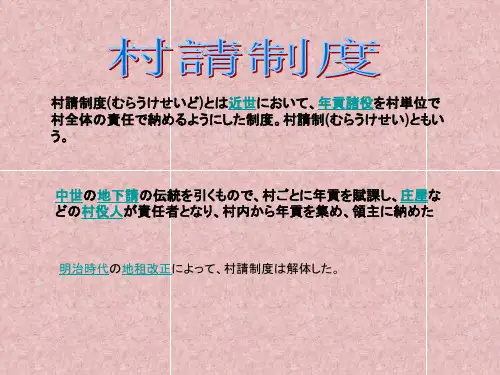 日本文化 ppt (5)