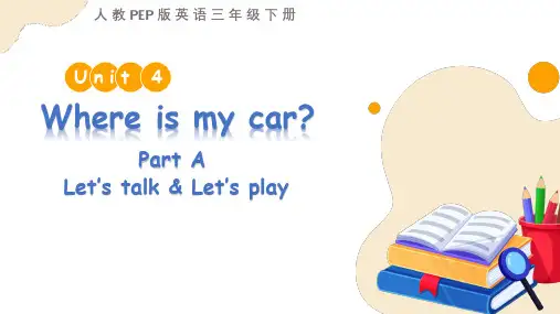 人教版三年级英语下册Unit 4 Where is my car