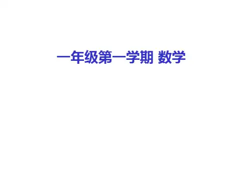一年级上册数学课件-5.4 整理与提高(加倍与一半)(2)