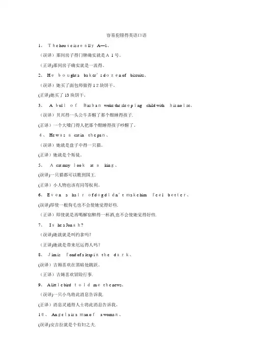英语俗语俚语